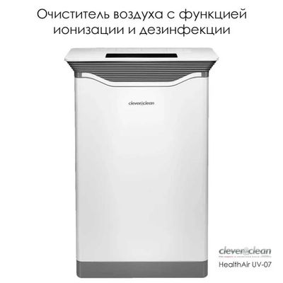 Мобильный очиститель воздуха Clever&Clean HealthAir UV-07, доставка.