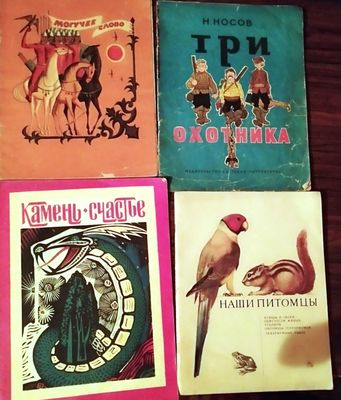 Детские книжки продаются