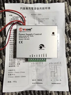 Power Supply Control (Блок питания для систем контроля доступа)