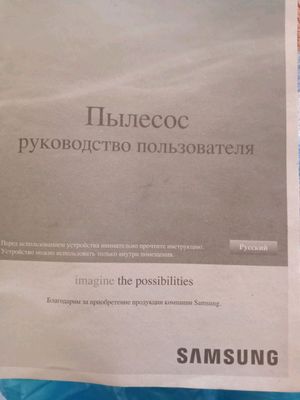 Пылесос Самсунг
