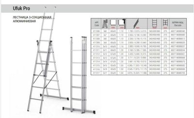 Лестница пожарная UFUK PRO 3"8