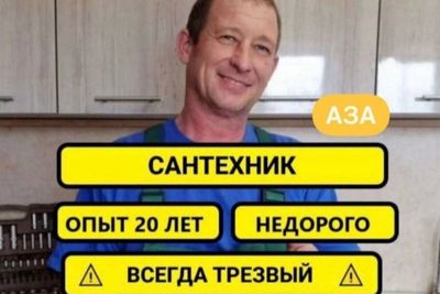 Сантехник. Сантехнические услуги 24/7. Недорого. Гарантия.