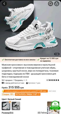 Кроссовки