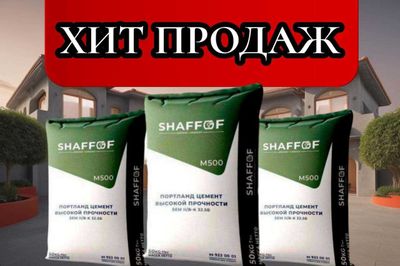 Цемент VODIY SHAFOF 500 марка с бесплатной доставкой