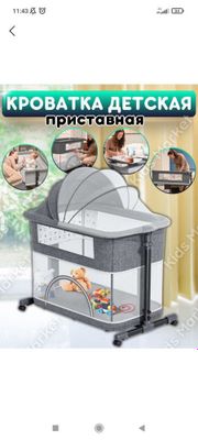 Детская кроватка многофункциональная