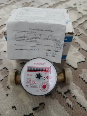 Novator suv schochik original yangi