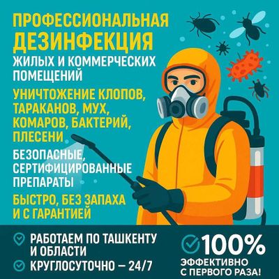 Dezinfeksiya xizmati | Dezenfeksiya | Dizenfeksiya| Dizinfeksiya klapa