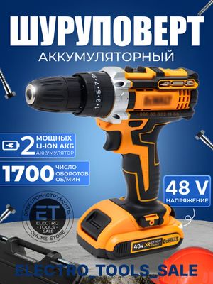 Aккумуляторный шуруповерт DEWALT 48 v с набором