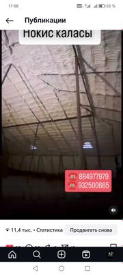 Утепление пенополиуретаном хизмети Тажрийбе усталар гарантия – 30 жыл