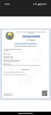 Адвокатские услуги
