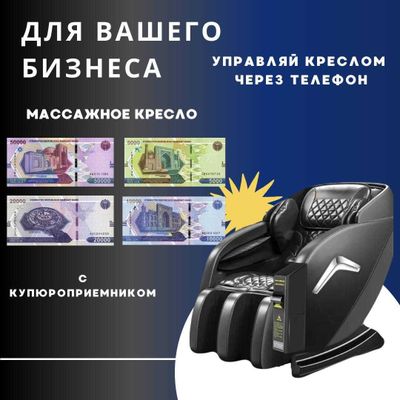 Продам массажное кресло