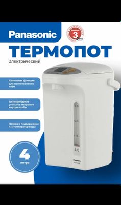 Термопот Panasonic NC-EG4000WTS,