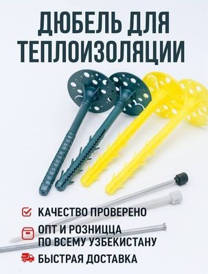 Dyubel zontik mix optom дюбел зонт для минвата и фасада
