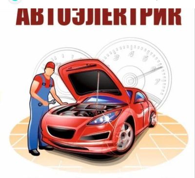 Электрик по вызову 24/7