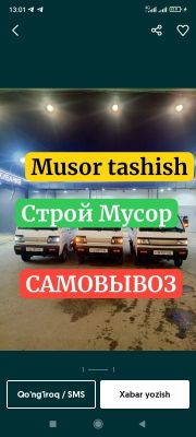 Sitroy musor olib ketamiz