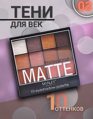 Матовые тени и кисти для макияжа