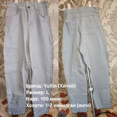 Женские джинсовые брюки