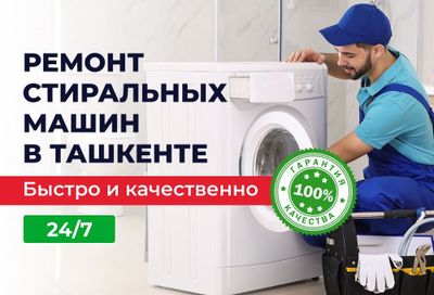 Ремонт стиральных машин в Ташкенте на дому и любой сложности