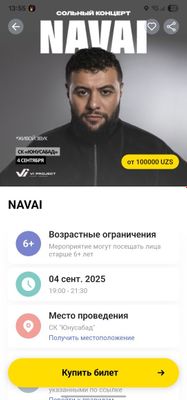Билеты на концерт NAVAI в ташкенте