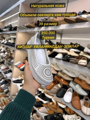 Туркия кийим ва пойабзал