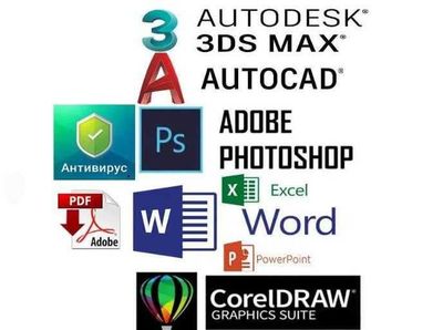 Установка Windows, программист, AutoCad, Photoshop, Corel