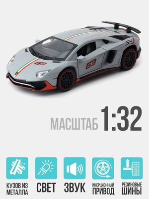 Игрушечные модельные машинки 1:32