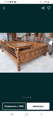 Сури тапчан карават