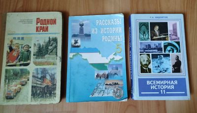 Всемирная история 11 кл Хидоятов, Рассказы из истории родины 5 кл