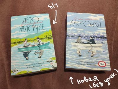 Лето в пионерском галстуке 1, 2 части (цена указана за обе книги)