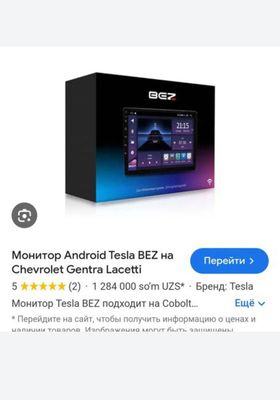 Tesla Manitor ideal 32 gb