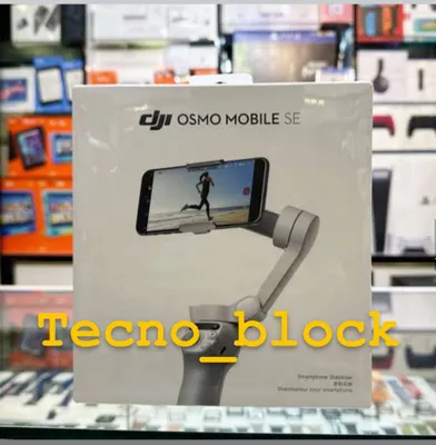 DJI OSMO MOBILE SE – Новая модель | Лучшая цена!