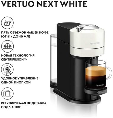 Кофемашина капсульного типа DeLonghi Nespresso Vertuo Next (Белая)