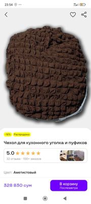 Продам чехол на уголок ошхона