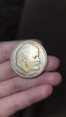 Старая монета СССР