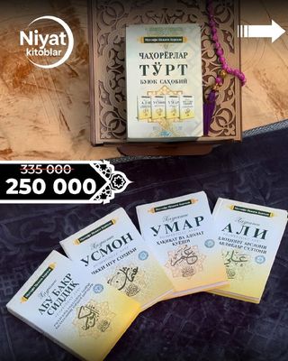 Toʻrt buyuk sahobi kitobi