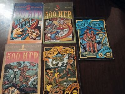 Продам книги 500 игр Москва