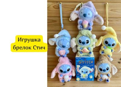 Игрушка брелок Стич