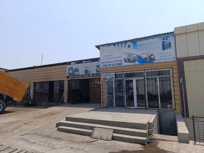 Нотурар докон устахона