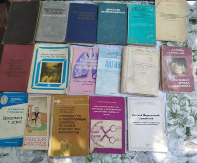 Книги по медицине.
