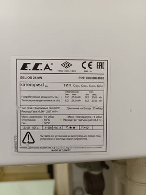 Двухконтурный газовый котел E.C.A Gelios 24kw