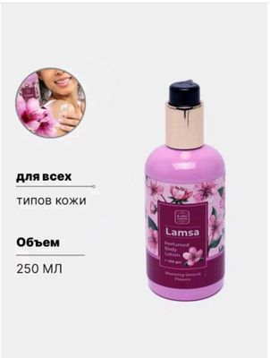 Parfyumlangan losion Lamsa body lotion  Yoz uchun