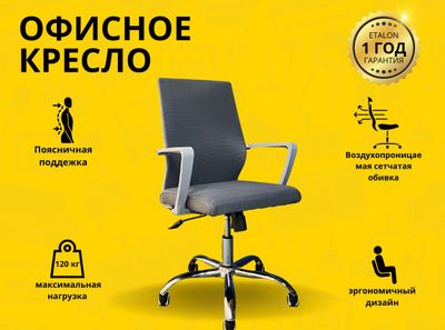 Кресла в офис — всё по документам, доставка
