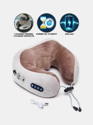 Массажная подушка для шеи: U-shaped Massage Pillow