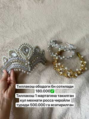 Тиллакош 2 та ободок бн сотилади 🌼