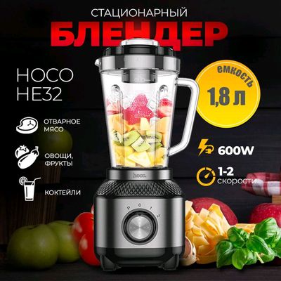 Стационарный Блендер Hoco HE32