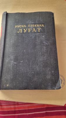 Всё для дома. В вашу библиотеку