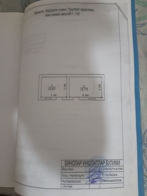9 sotxli hovli, 2 xonali. Sotiladi