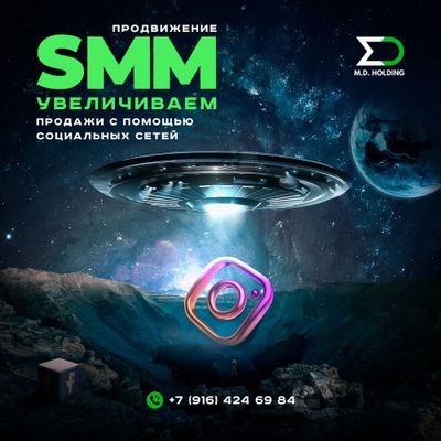 SMM-Продвижение | Брендинг