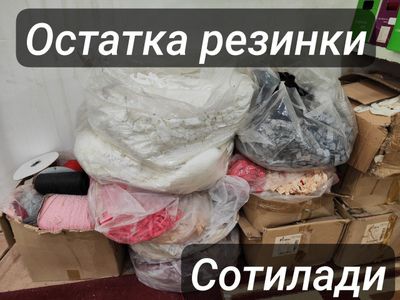 Резинка янги Кам колган