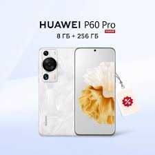 Huawei P60 pro 256gb - рассрочка
